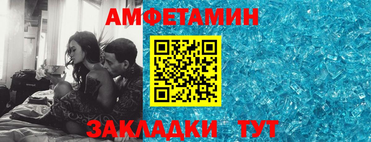 Amphetamine Premium  Вход с VPN  Рыбинск 