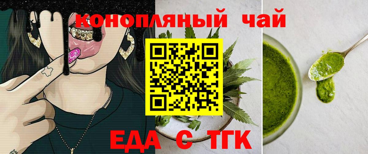 Рыбинск  Еда ТГК марихуана  Вход с VPN 