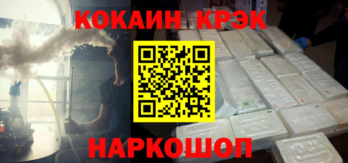 Cocaine VHQ  купить закладку  Рыбинск  Вход с VPN  COCAIN Боливия 