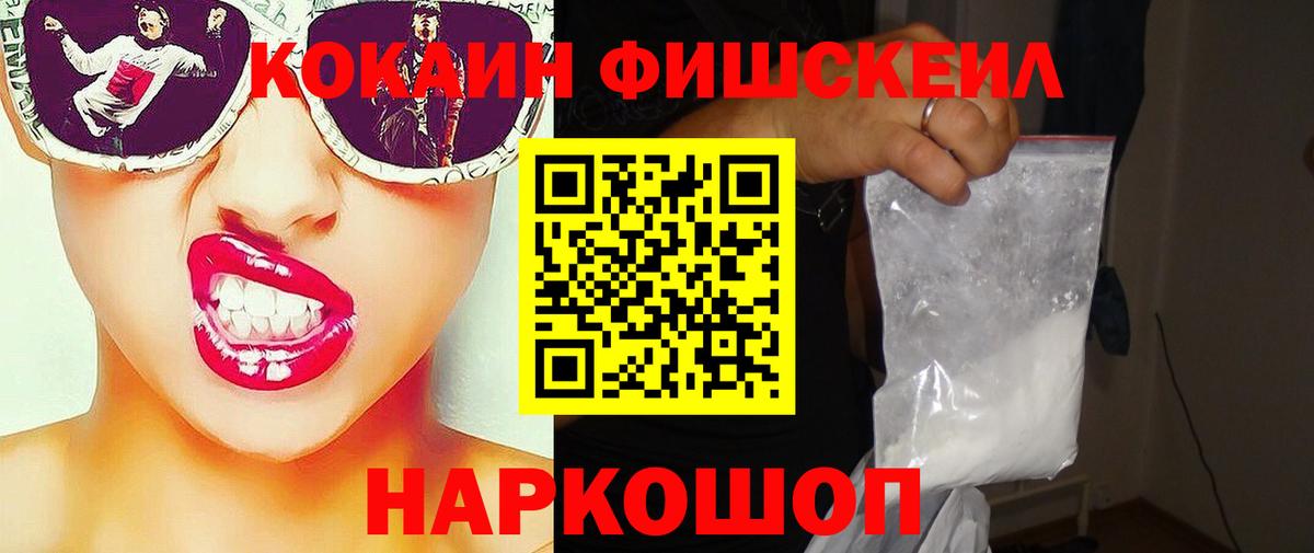 КОКАИН 97% Рыбинск