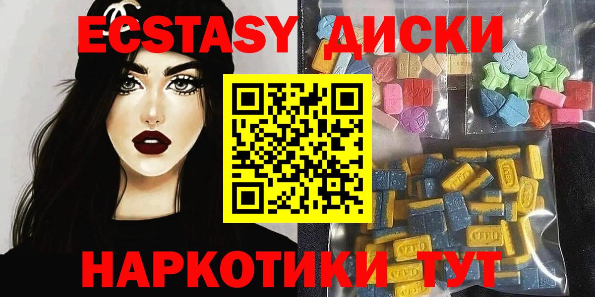 Рыбинск  Ecstasy MDMA  Вход с VPN  Экстази  Экстази louis Vuitton 