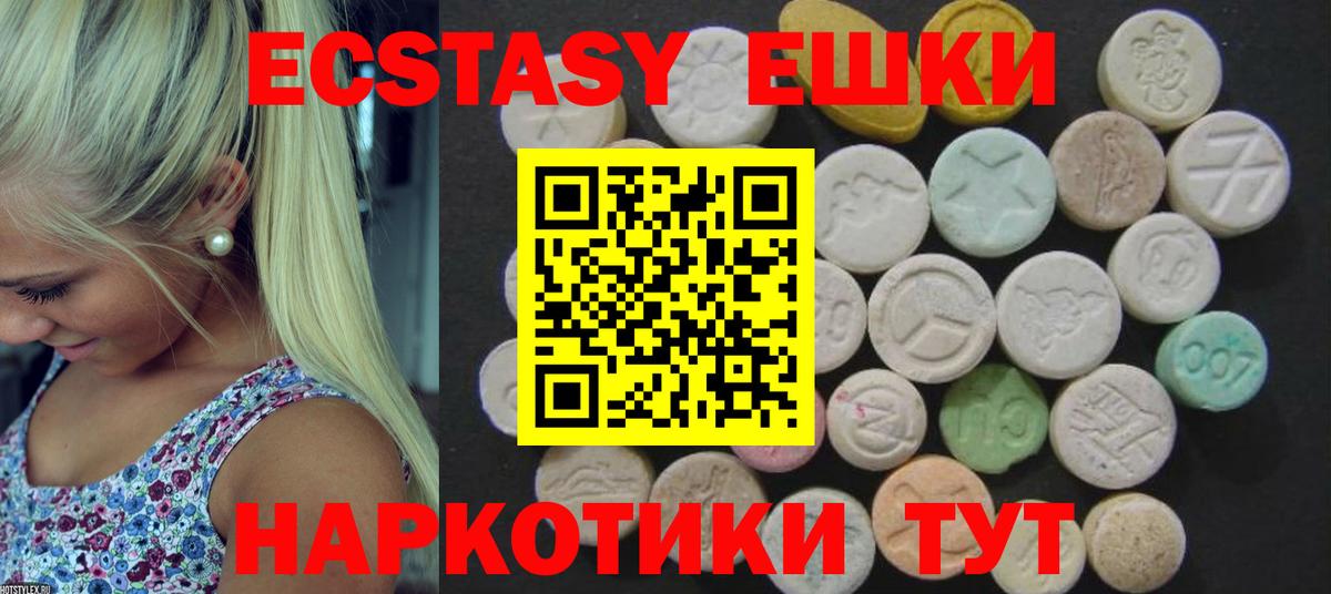 Экстази таблы Рыбинск