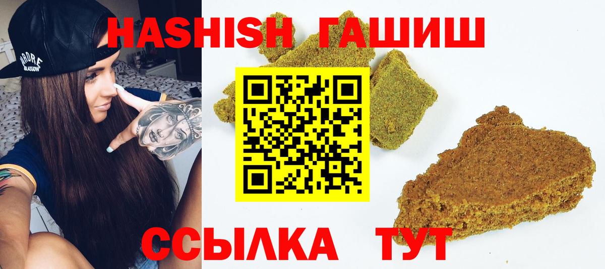 Гашиш  ГАШ гашик  Вход с VPN  Рыбинск  ГАШ гарик 