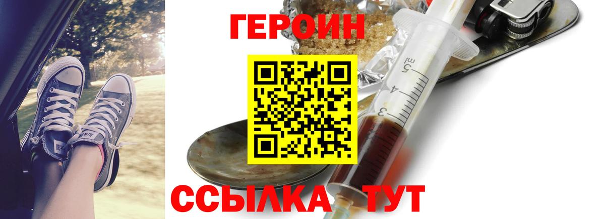 Рыбинск  Героин афганец  Вход с VPN 