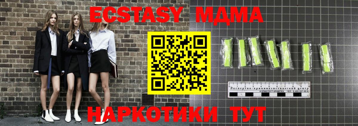 Рыбинск  МДМА молли  МДМА молли  Вход с VPN 