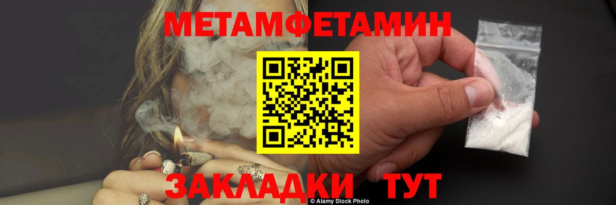 Метамфетамин мет Рыбинск