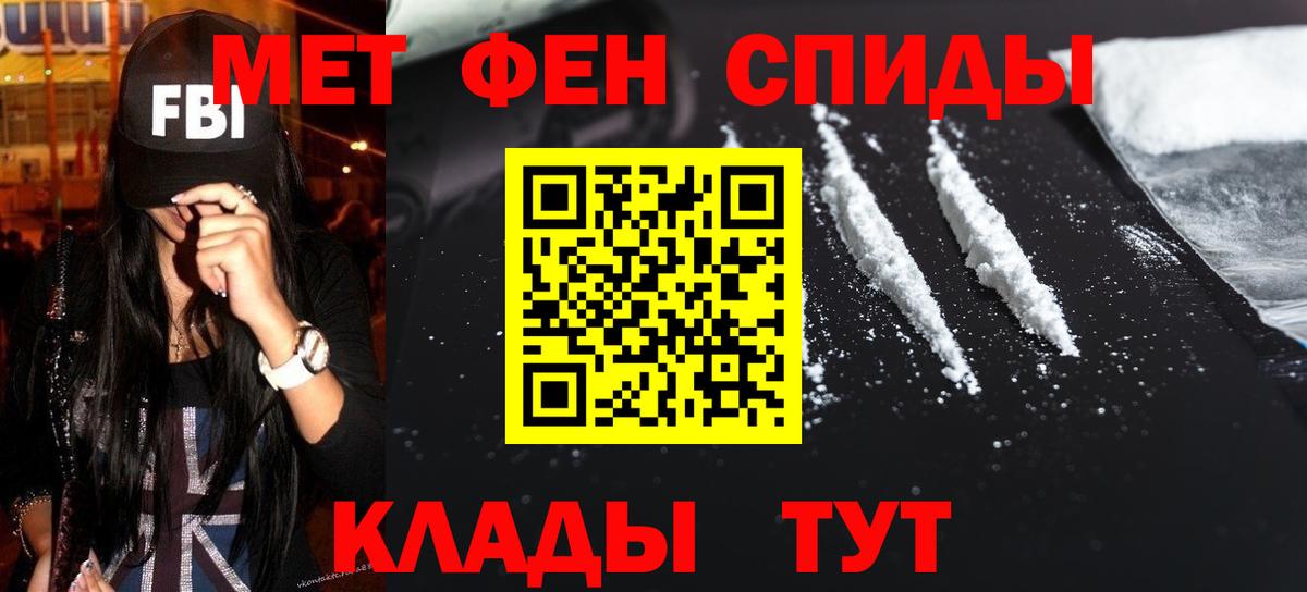 МЕТАМФЕТАМИН Декстрометамфетамин 99.9%  МЕТАМФЕТАМИН Декстрометамфетамин 99.9%  Вход с VPN  Первитин  Рыбинск 