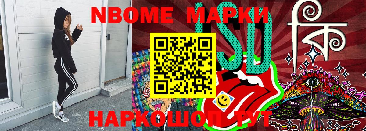 Рыбинск  Марки 25I-NBOMe 1,8мг  Вход с VPN 