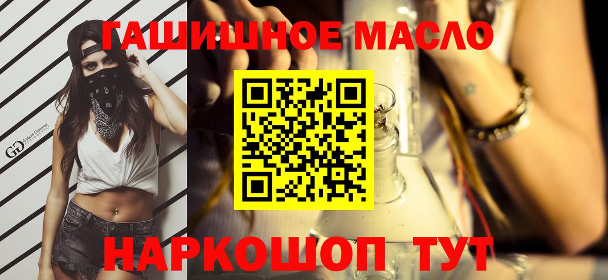 Рыбинск  где найти   Вход с VPN  Дистиллят ТГК вейп с тгк 